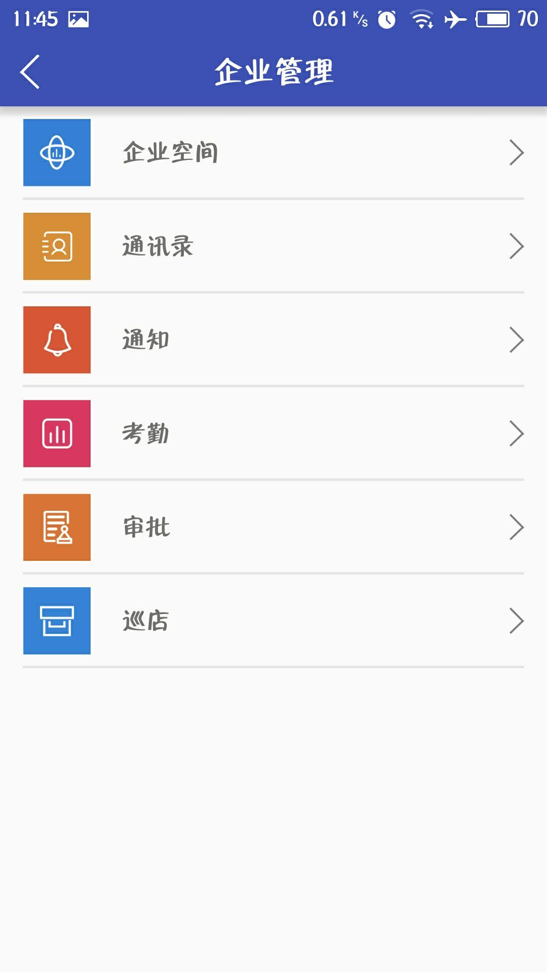 药店管家官方下载手机版app v1.0