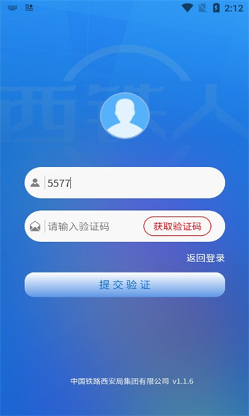 西铁人软件手机版下载app v1.1.6