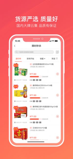 阳光诚敬官网订烟手机版app下载 v2.0.3