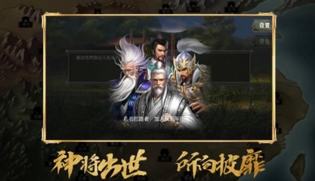 真三国战略版手游最新官网版下载 v1.2.6