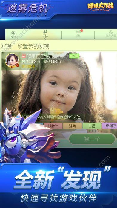 球球大作战游戏美化包下载最新版 v18.3.0