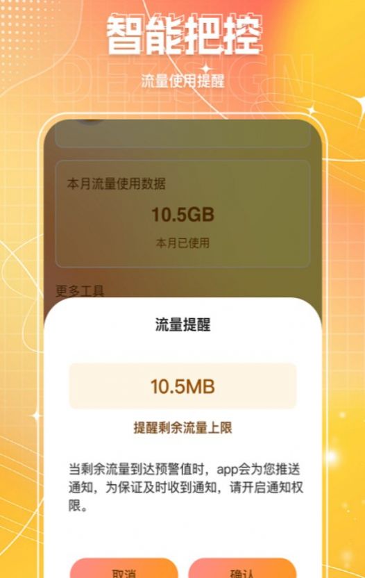 熊喵流量大师最新手机版下载 v2.7.2