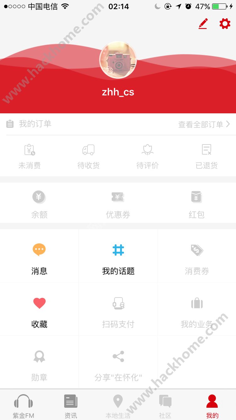 在怀化app下载手机版 v1.0.2