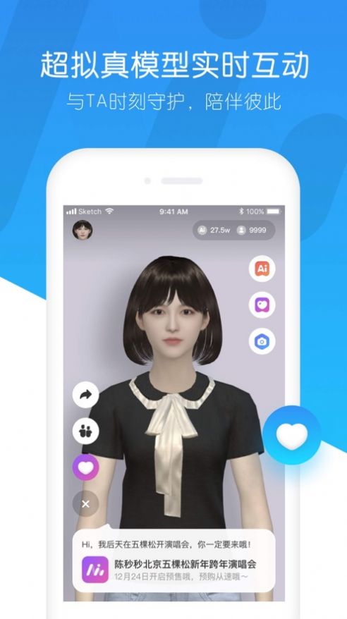 秒追社交APP手机版 v1.0.0