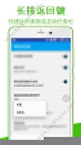 手机屏幕一点返回键app下载官方手机版 v1.7