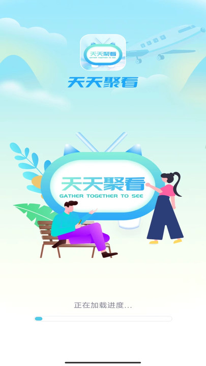 天天聚看软件官方下载 v1.0.1