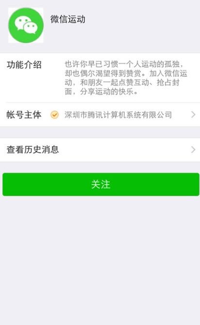 微信运动步数下载计步器安装 v8.0.46