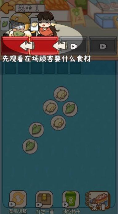 夜市之王游戏免广告最新版 v1.0