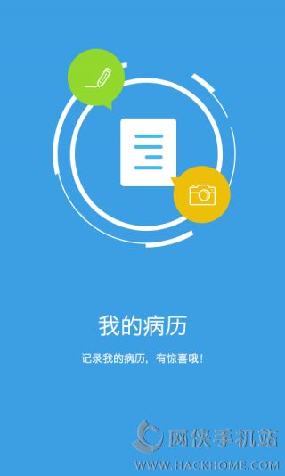 合理用药app官方版 v3.2.6