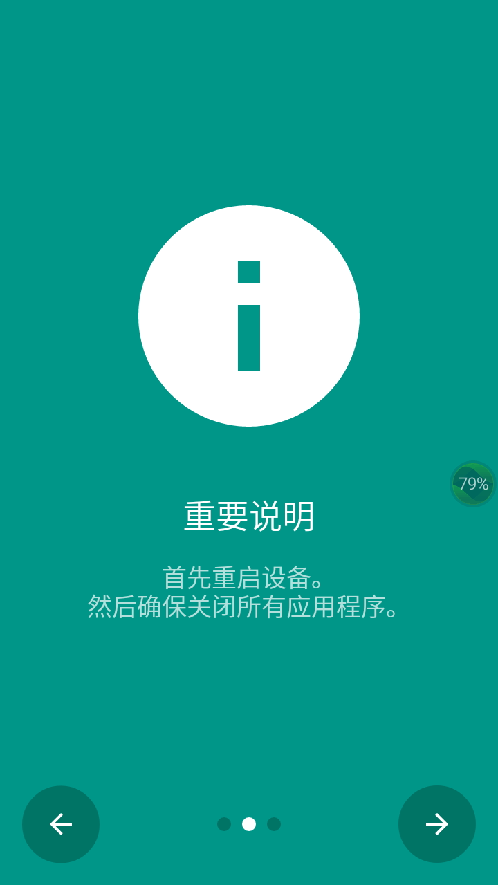 本无ROOT软件app手机版下载 v9.0.0