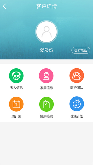 怡养宝app官方版 v1.0