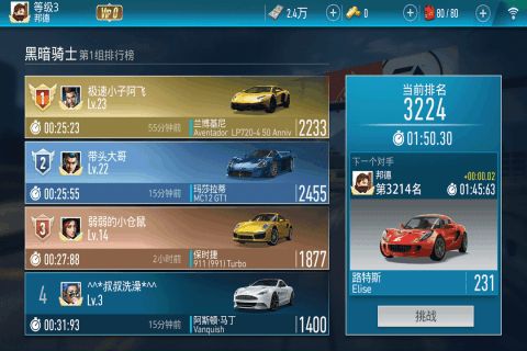 EA极品飞车手游官方正式版（Need For Speed） v2.3.6