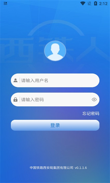 西铁人最新安装包下载app v1.1.6