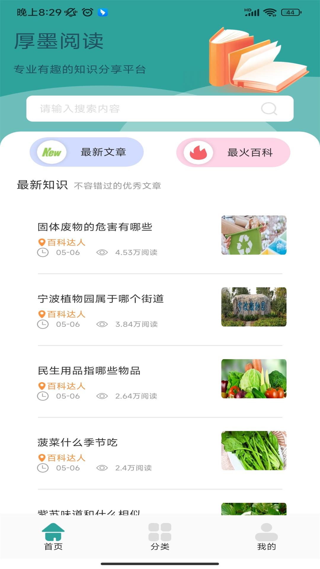 厚墨阅读书源大全下载最新版 v1.1