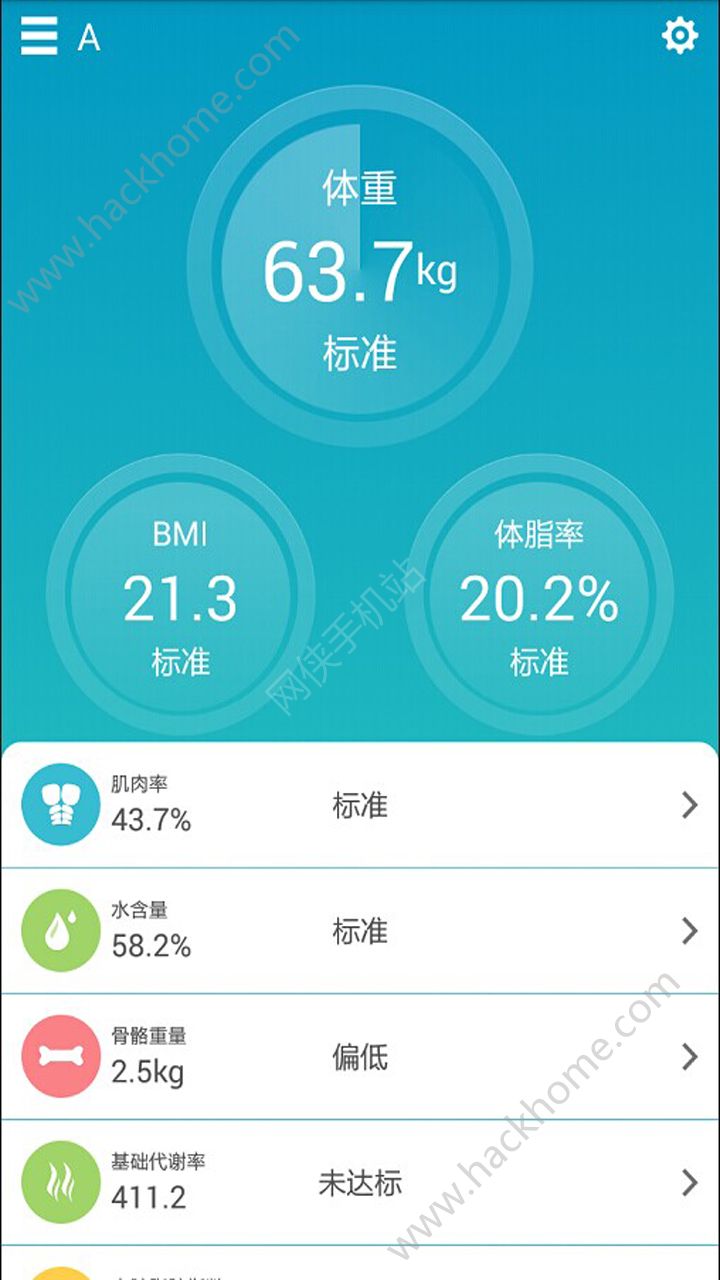 好身材app官网手机版下载 v3.44.3