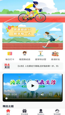 斐迪运动答题app官方版 v1.0.7