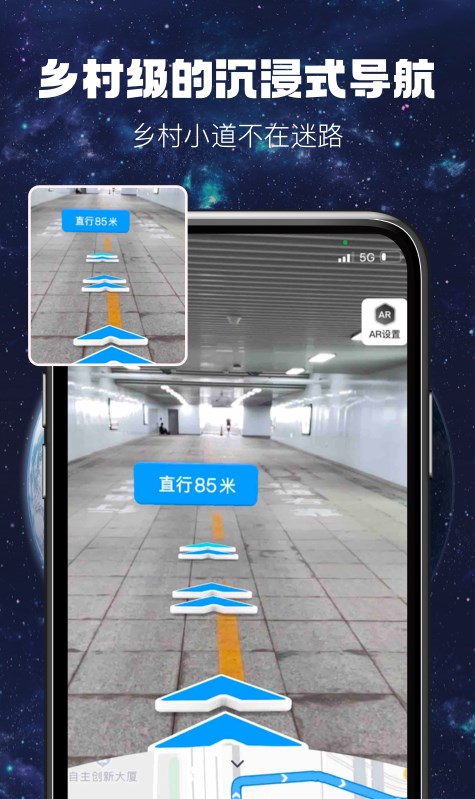 AR实况导航app手机版下载图片1