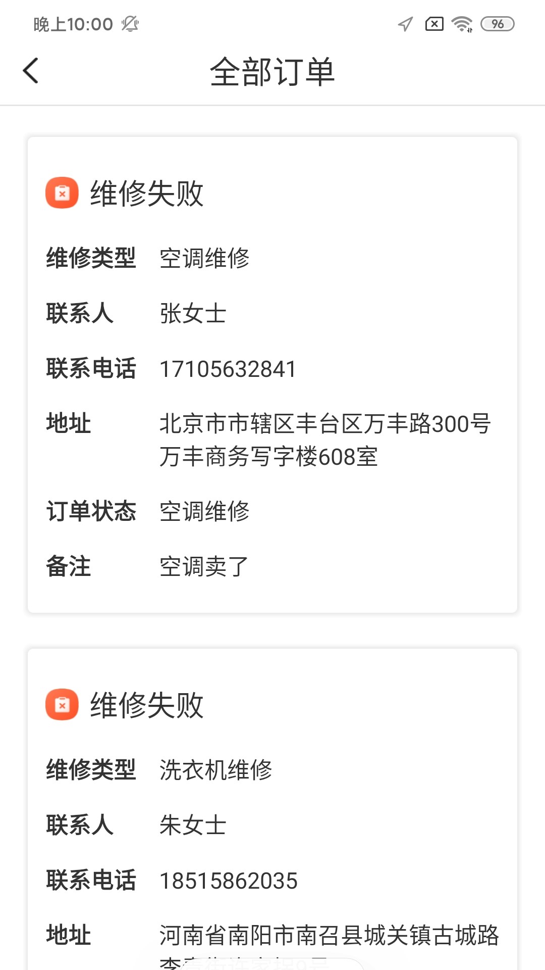 亚瑟管单工人接单app官方版下载 v1.0