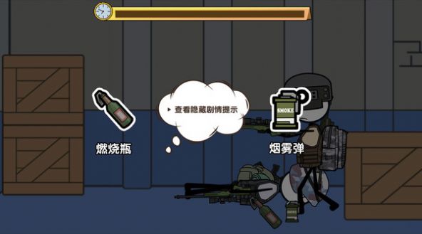 火柴人大逃亡游戏中文版 v1.0.1