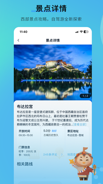 咕哒自驾app客户端下载 v1.0.0