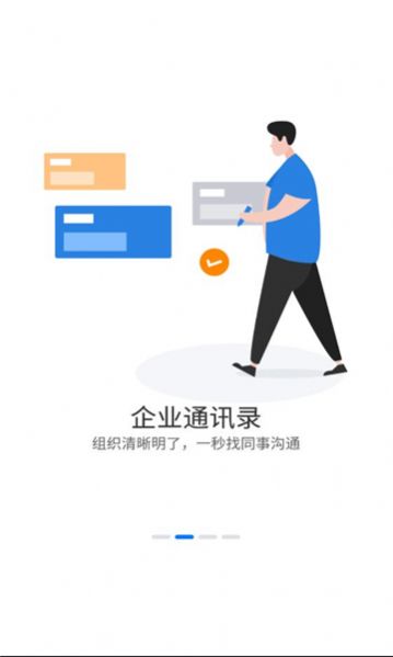 浩秒办公软件官方下载 v1.0.0