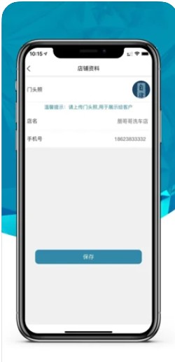 云管门店管理app官方下载 v1.0.13