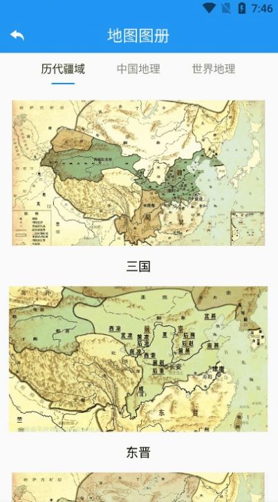 高分卫星地图高清版app下载 v1.0.1