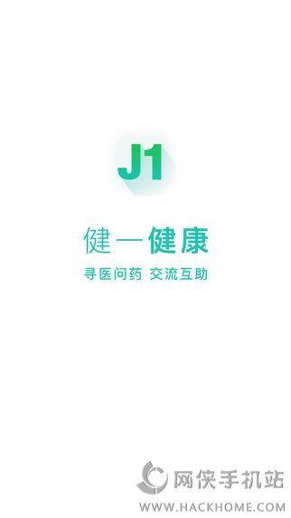 健一健康官网app下载 v2.2.0