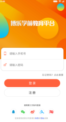 博乐教育APP手机版最新下载 v1.0.0