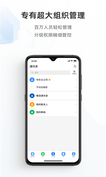 太好钉安卓app下载 v2.12.12