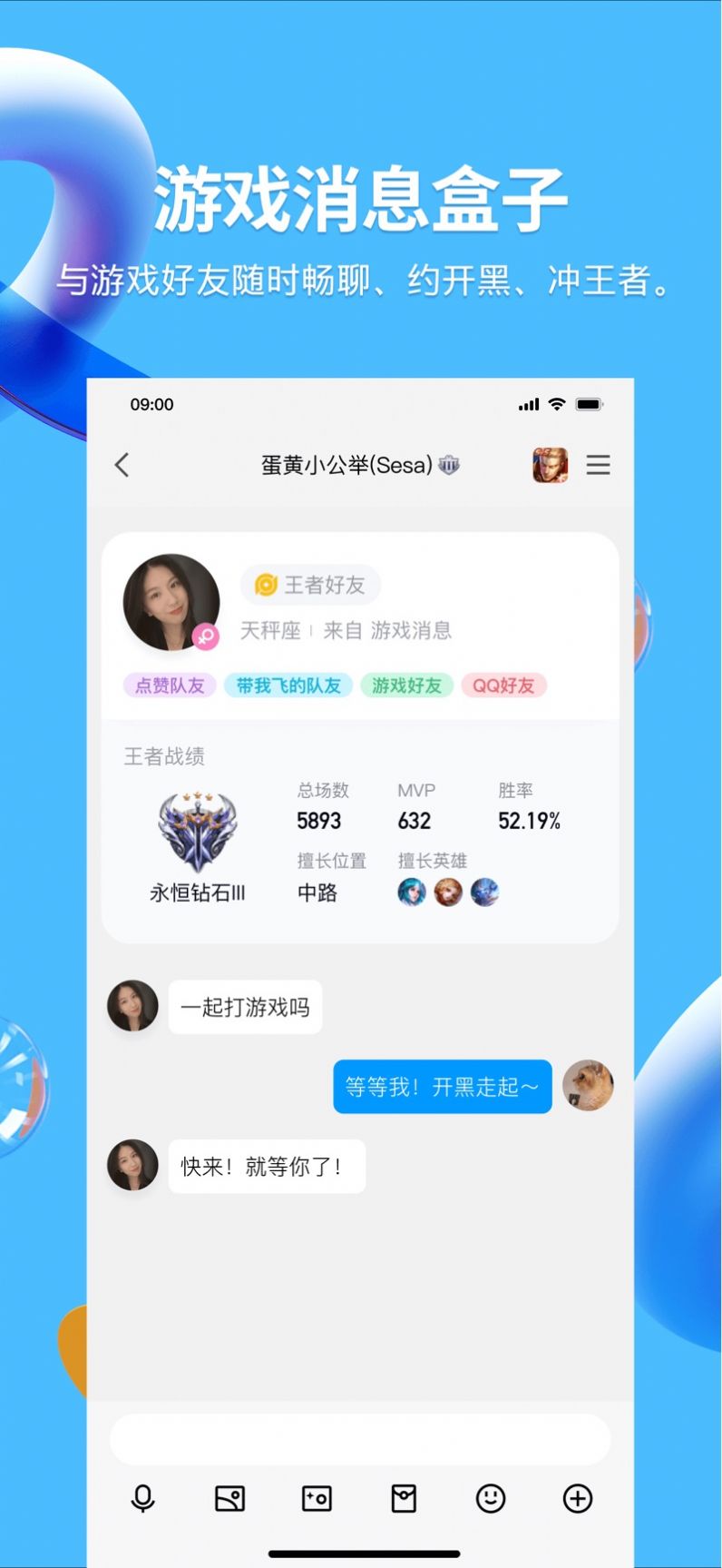 qq极简版本安卓最新下载 v9.0.8