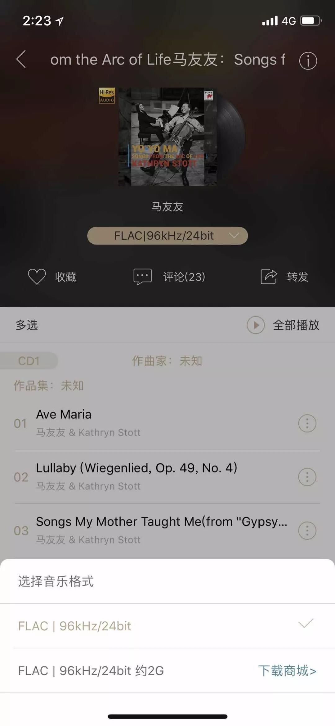 QQ音乐Hi res音质内测版本官方升级下载 v13.2.0.8