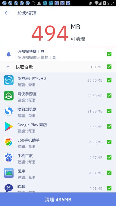 CPU散热器app软件下载 v1.4.1