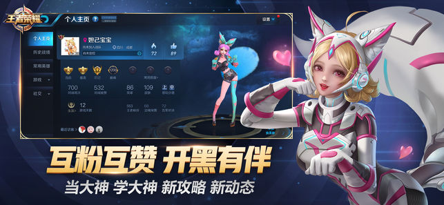 王者荣耀王者出征新赛季最新版官方下载 v9.1.1.1