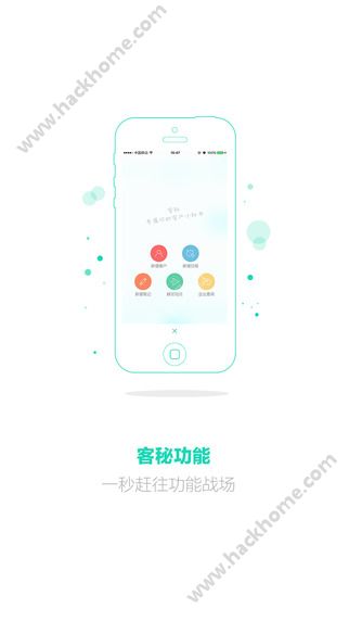 客秘app手机版下载 v1.0.2