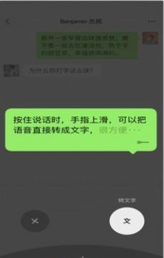 微信消息超时撤回神器app免费手机版 v5.5.7