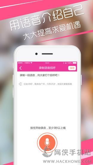 约我软件app v1.0.0