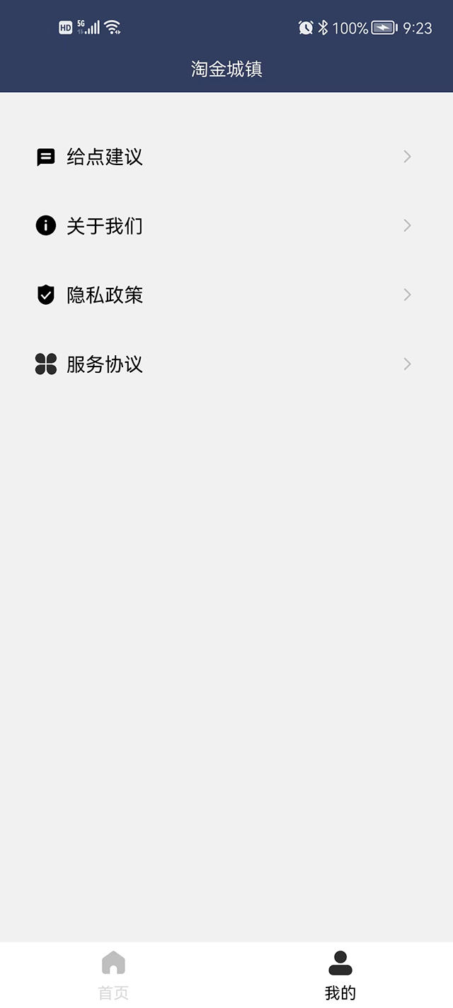 淘金城镇首码app苹果版下载 v1.0.0