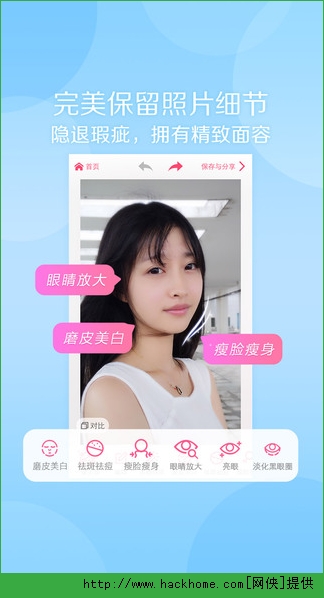 美颜相机最新版下载 v11.7.40
