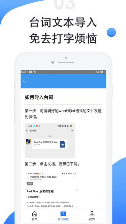 趣半岛全站宝提词器软件下载 v1.2.1