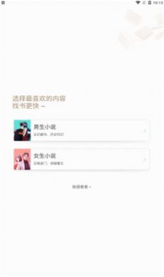 掌阅爽读小说app手机版软件下载 v7.41.0