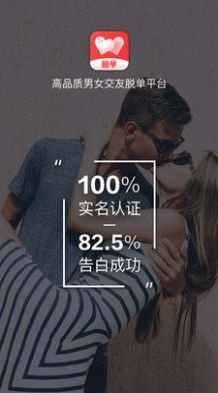 遇音婚恋交友app官方手机版下载 v1.0.1