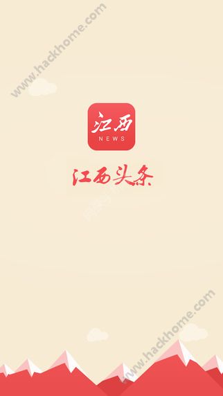 江西头条APP官网下载 v1.3.2