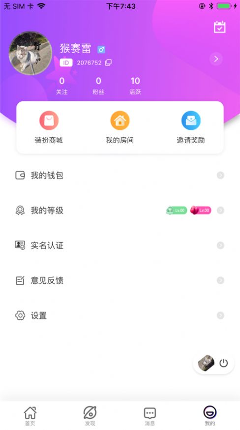 月月星球官网版app下载安装 v1.0.1