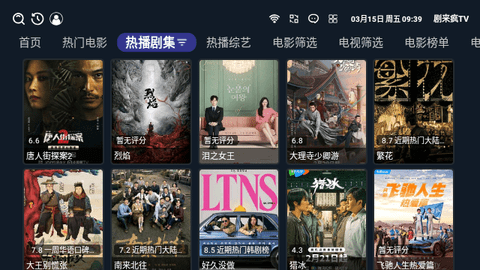 剧来疯TV影视软件下载 v6.0.6