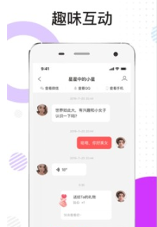 漫聊交友app官方版下载 v1.0.1