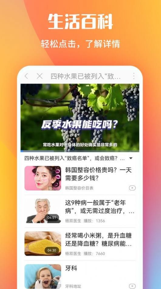 早闻看点资讯软件下载 v1.0.1