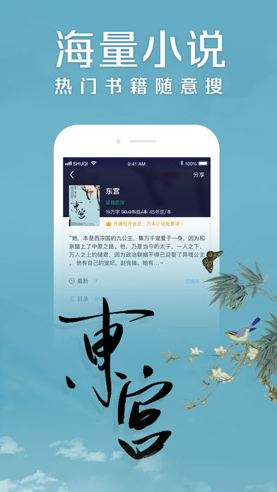 邻阅小说阅读软件手机版app v4.0.2