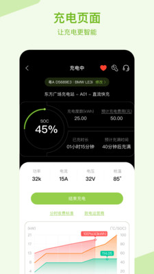 瑞智充充电桩app官方下载 v1.0.0