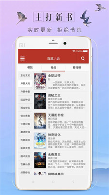 百源小说app安卓版 v1.0.0